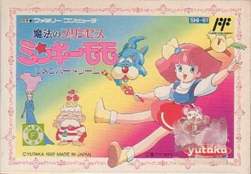 Mahou no Princess Minky Momo - Remember Dream (Japan)